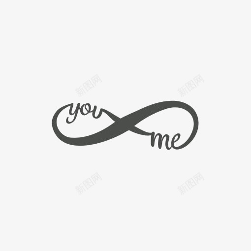 我和你英文艺术字png免抠素材_88icon https://88icon.com ME YOU 文字排版 爱情 英文字体设计 英文字装饰 连接