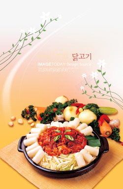 韩国料理宣传海报素材