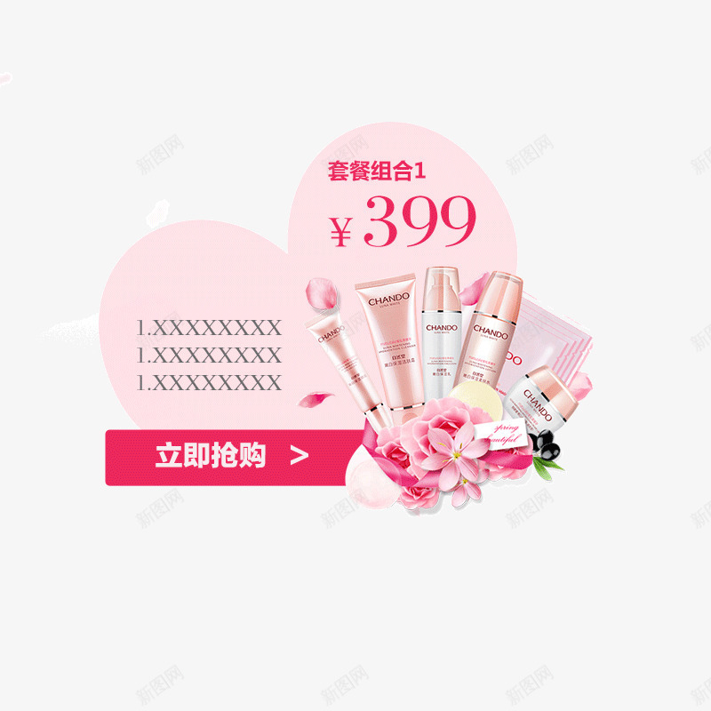 淘宝首页产品排版png免抠素材_88icon https://88icon.com 排版 淘宝 淘宝首页产品 首页产品排版