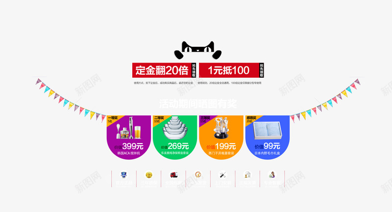 双十一送礼首页分类排版png免抠素材_88icon https://88icon.com 双十一送礼 排版 首页分类