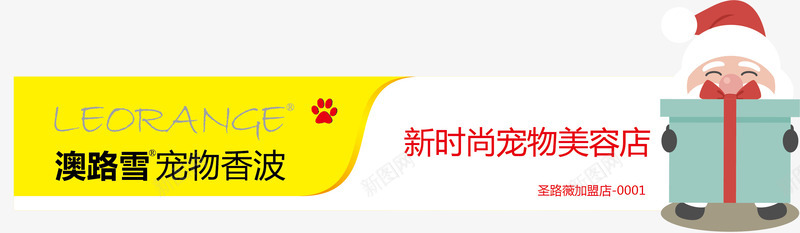 促销店招png免抠素材_88icon https://88icon.com 圣诞导航 圣诞店招 圣诞招牌 店招素材 矢量店招 首页店招