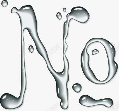 水纹水效果数学符号图标图标