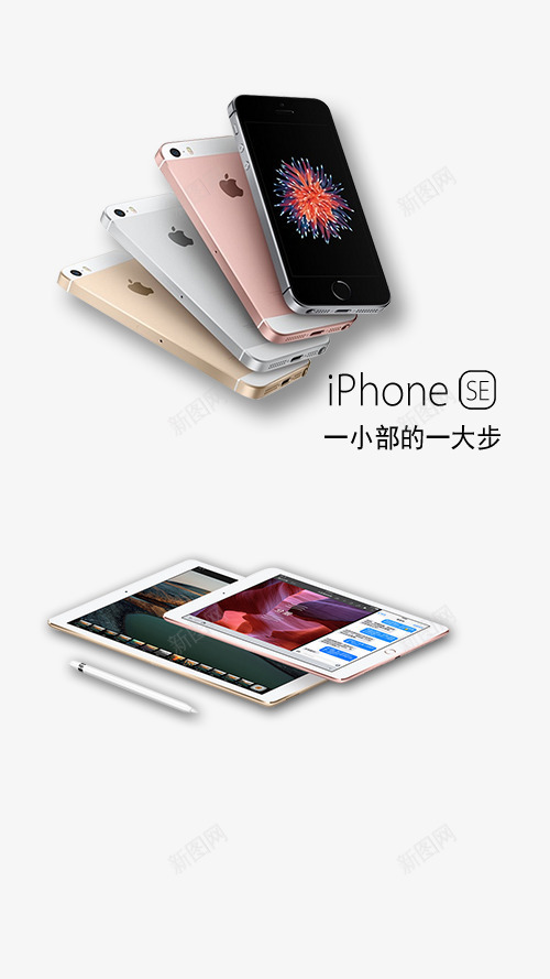 苹果iPadmini启动页png免抠素材_88icon https://88icon.com banner设计 ipad mini 海报首页 淘宝数码