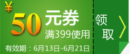 绿色淘宝首页优惠券PSDpng_88icon https://88icon.com 优惠券 绿色