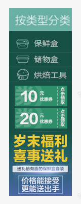 淘宝首页浮动栏导航png免抠素材_88icon https://88icon.com 导航 浮动栏 淘宝素材 淘宝首页侧边导航 网页侧边浮动栏