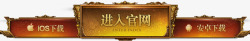 创意游戏页面首页素材