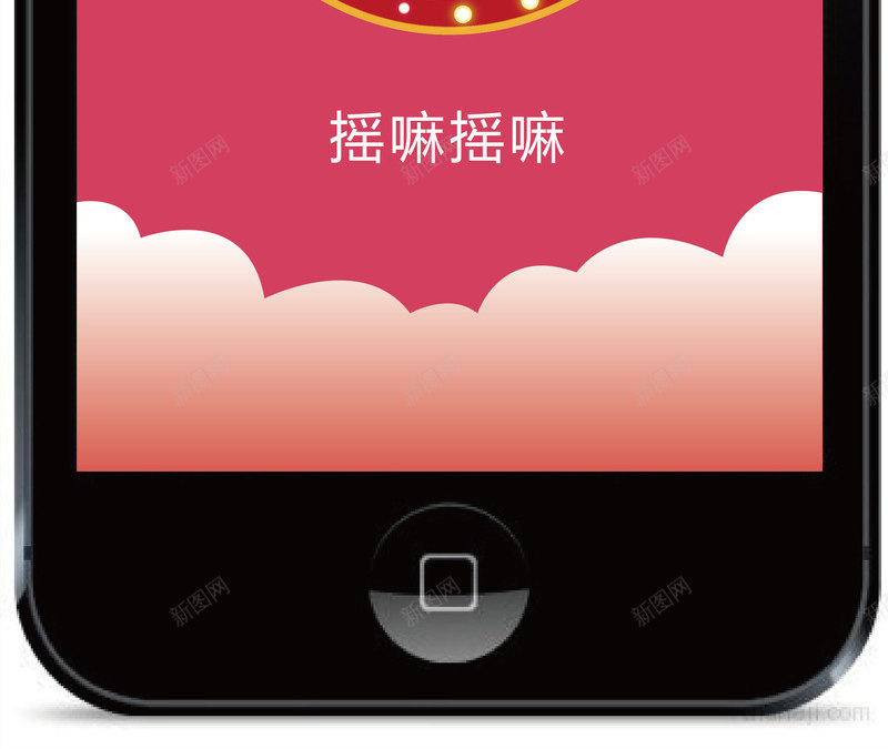 摇一摇界面png免抠素材_88icon https://88icon.com 手机app首页