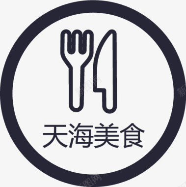 首页天海美食图标图标