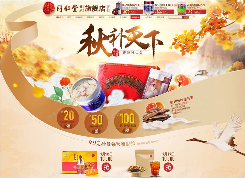 创意合成banner首页保健品png免抠素材_88icon https://88icon.com banner 保健品 创意 合成