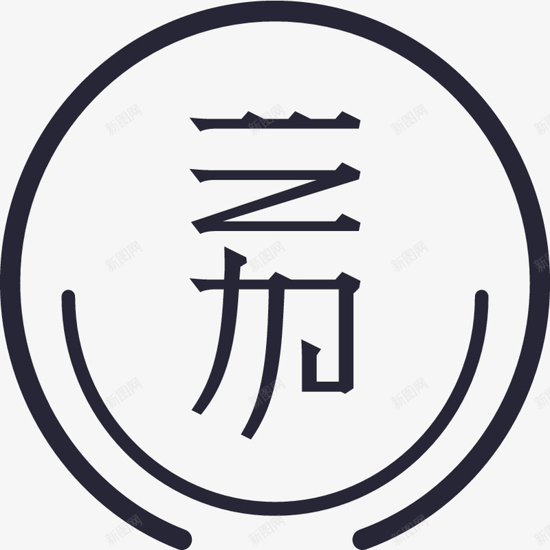 底部导航首页offpng免抠素材_88icon https://88icon.com 底部导航首页off