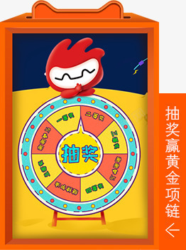 抽奖淘宝天猫首页png免抠素材_88icon https://88icon.com 抽奖