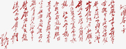 中国风红色文字诗词素材