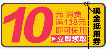 10元优惠券淘宝首页海报png_88icon https://88icon.com 10 优惠券 图片 海报