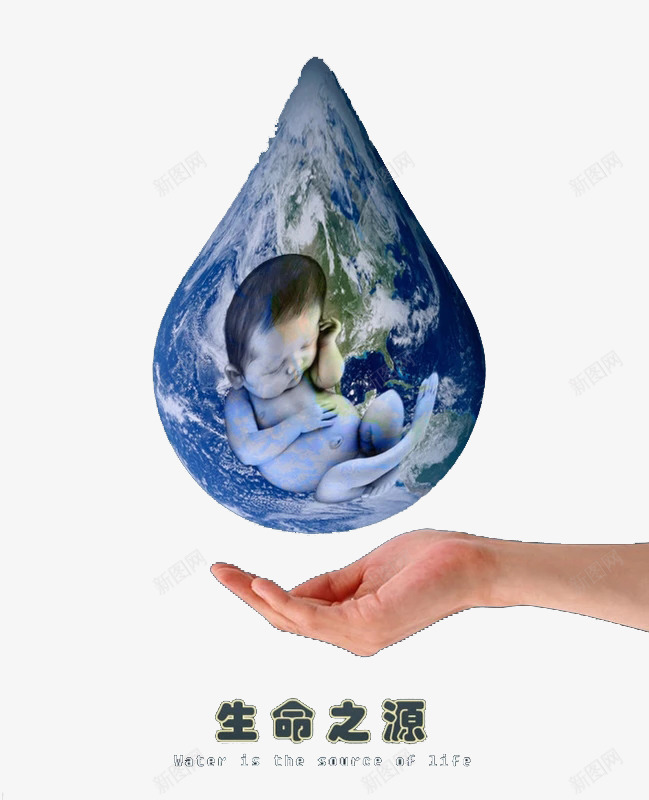 节约用水psd免抠素材_88icon https://88icon.com 停水 宝宝 手 水滴 海报 环保 生命之源 省水 节约用水