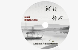 音乐大碟中国风盘面矢量图高清图片
