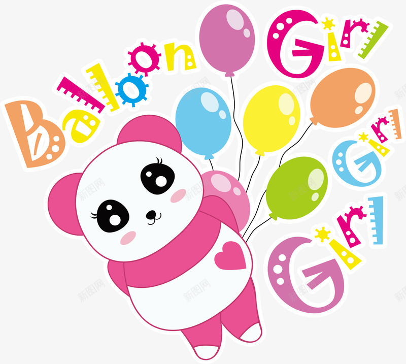 可爱粉色小熊猫png免抠素材_88icon https://88icon.com 儿童节 卡通熊猫 彩色气球束 矢量素材 粉红色