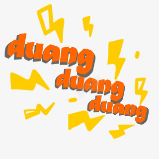 duang特效png免抠素材_88icon https://88icon.com duang 特效