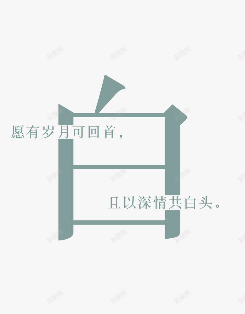 创意姓氏字体白png免抠素材_88icon https://88icon.com 创意字体 姓氏字体 字体设计 白 艺术字