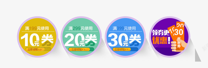 优惠劵png免抠素材_88icon https://88icon.com 优惠券 优惠标签 优惠模版 活动标签 淘宝首页素材