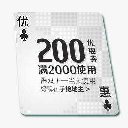 电商梅花200元优惠券活动装饰png_88icon https://88icon.com 200 优惠券 梅花 活动 装饰