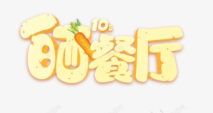 晒餐厅创意logo图标图标