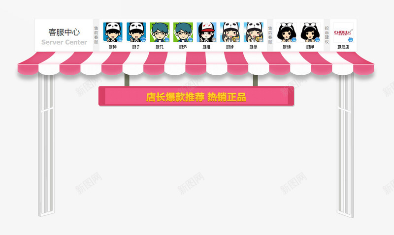 天猫首页背景客服中心png免抠素材_88icon https://88icon.com 中心 天猫 客服 背景 首页