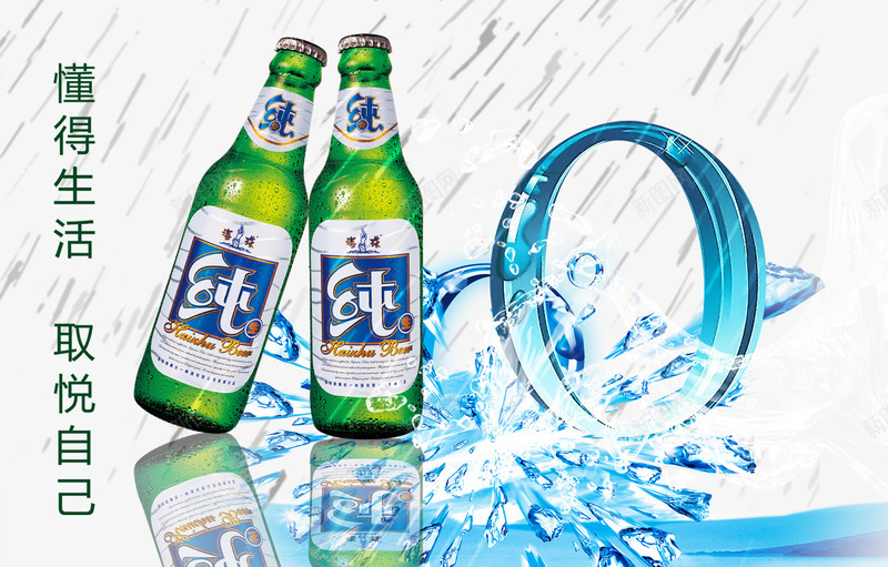 纯生啤酒png免抠素材_88icon https://88icon.com 产品实物 啤酒 水珠 纯生 蓝色