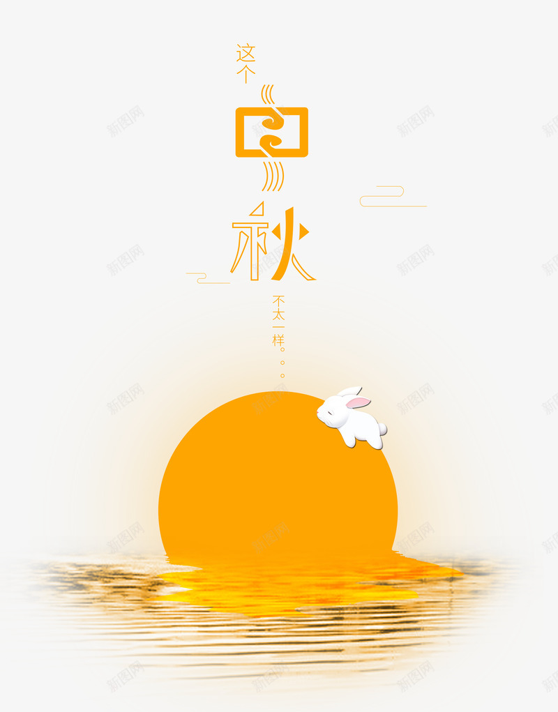 月亮上趴着兔子中秋主题插图png免抠素材_88icon https://88icon.com 中秋 中秋主题插图 中秋艺术字 中秋节 月亮上趴着兔子 月亮上趴着兔子插图