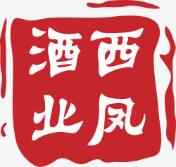 西凤酒西凤酒也白酒logo图标高清图片