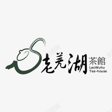 老芜湖茶馆标识图标图标