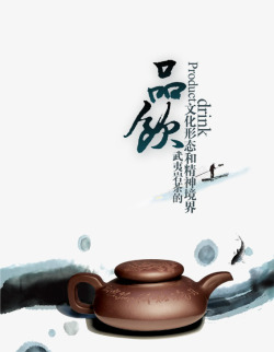 传统武夷岩茶艺术PSD全景网素材