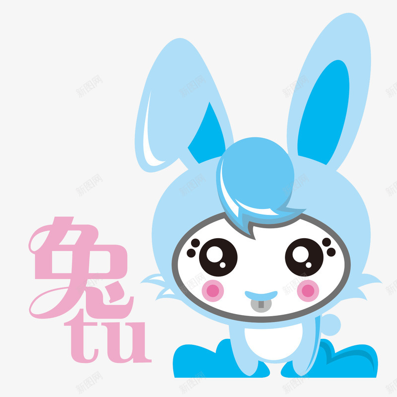 卡通生肖兔子png免抠素材_88icon https://88icon.com 兔子 卡通生肖