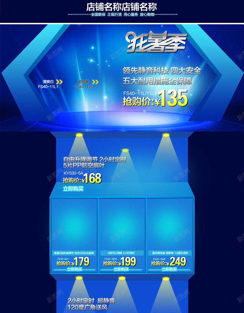 淘宝天猫首页背景模板png免抠素材_88icon https://88icon.com 模板 首页背景