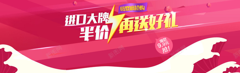 淘宝首页红色高贵背景png免抠素材_88icon https://88icon.com 红色 背景 高贵