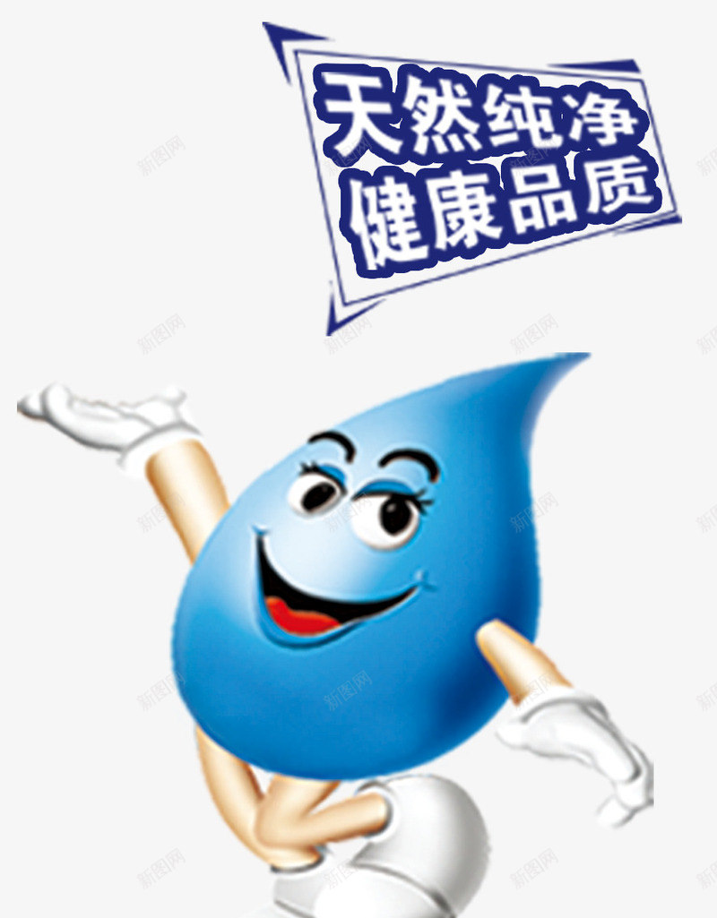 蓝色水滴png免抠素材_88icon https://88icon.com 卡通 水滴 纯净水 蓝色