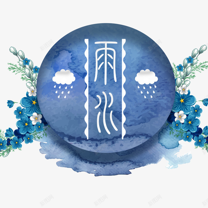 水墨绘画雨水节气海报psd免抠素材_88icon https://88icon.com 二十四节气 传统节气 宣传海报 海报文字 海报设计 雨水