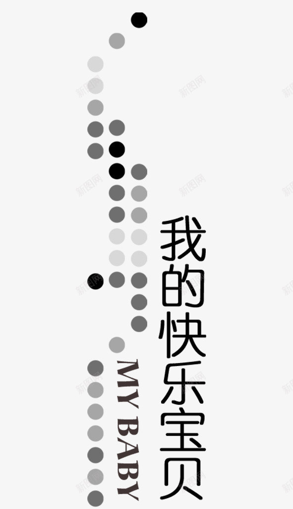 字体png免抠素材_88icon https://88icon.com 励志英文短语 文字排版 英文字 英文字体设计