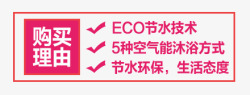 4大购买理由购买理由标签图标高清图片