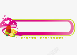 粉色蘑菇粉色蘑菇边框高清图片