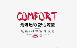 潮流迷彩素材