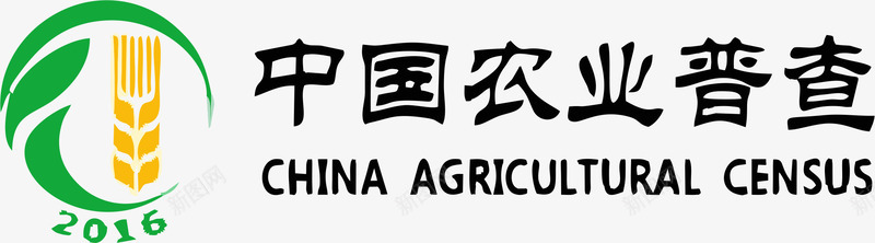 建军节宣传图片中国农业普查LOGO矢量图图标图标