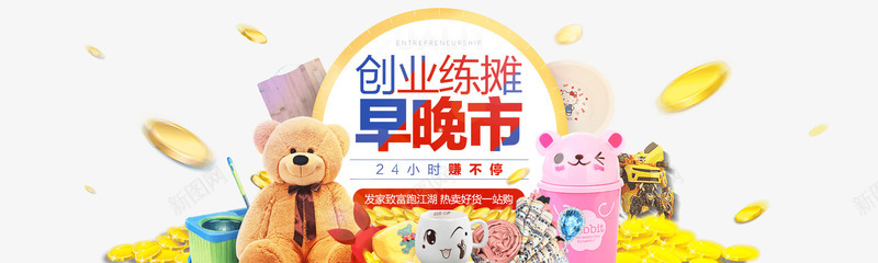 创意玩具banner首页效果png免抠素材_88icon https://88icon.com banner 创意 效果 玩具