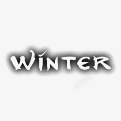 winter艺术字冬季高清图片