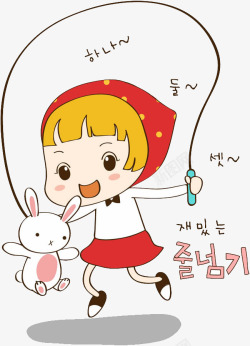 跳绳的女孩小兔子卡通画素材