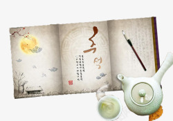 中式茶具和古书分层素材