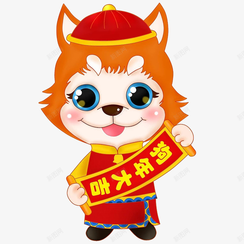 卡通手拿条幅的小狗图png免抠素材_88icon https://88icon.com 卡通手绘 小狗 微笑 条幅 水彩 狗年大吉 红色