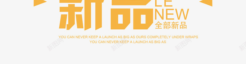 约惠新春时尚创意艺术字psd分png免抠素材_88icon https://88icon.com 2018新年 年末大促 时尚创意艺术字分层图 狗年特惠 狗年盛惠 约惠新春 约惠新春时尚创意艺术字psd分层图免费下载