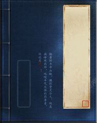 古书中国古代书籍素材