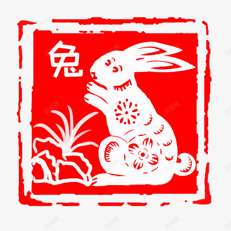 红色中国风兔子印章png免抠素材_88icon https://88icon.com 2023 中国风 兔 兔子 兔年 剪纸 印章