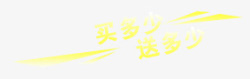 多少装饰文字高清图片